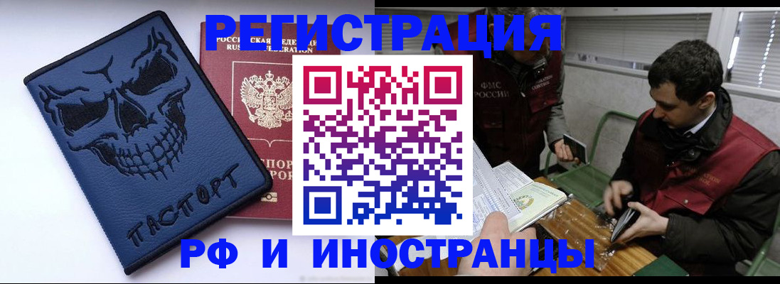 временная регистрация собственник в Симферополе