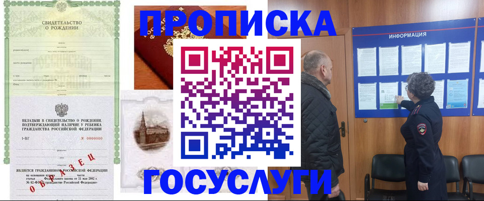 временная регистрация собственник в Симферополе