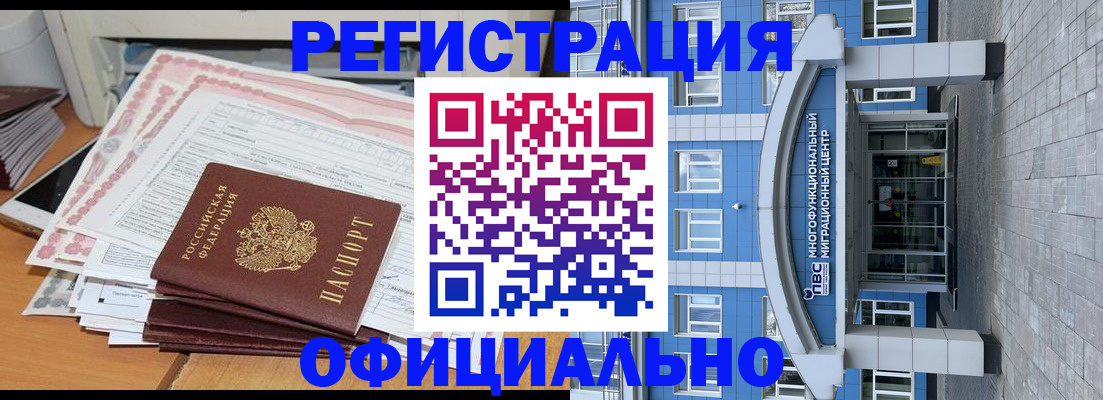 временная регистрация в квартире в Симферополе