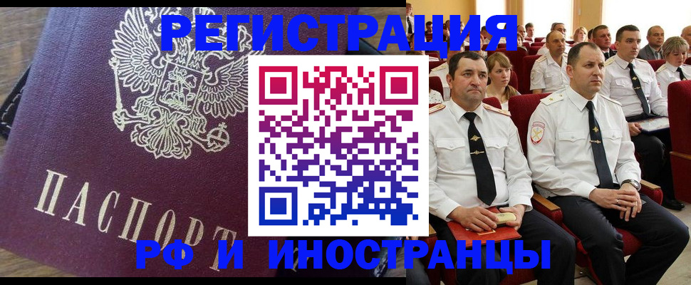 временная регистрация поиск в Симферополе