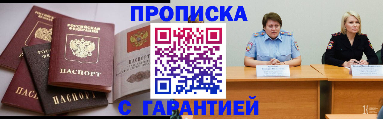 прописка для школы в Симферополе